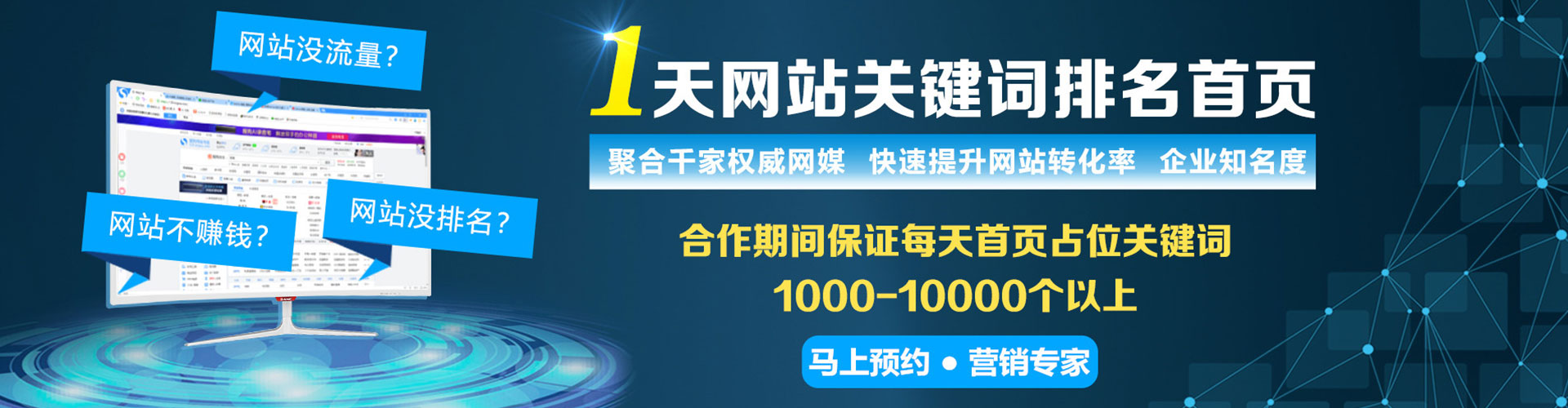 金乡信息流推广