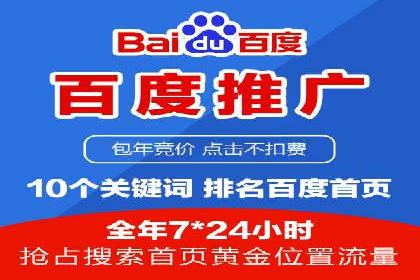 返点政策推动下的百度推广新趋势